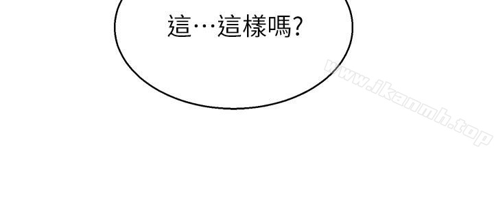 第35话-好骚的内裤-堕落教师-Hodat , 高孙志（第21张）