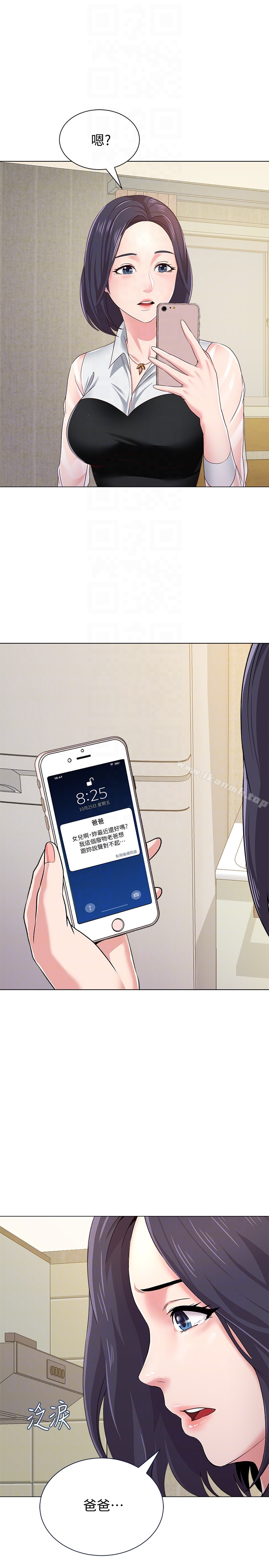 第36话-珠媛突如其来的告白-堕落教师-Hodat , 高孙志（第27张）