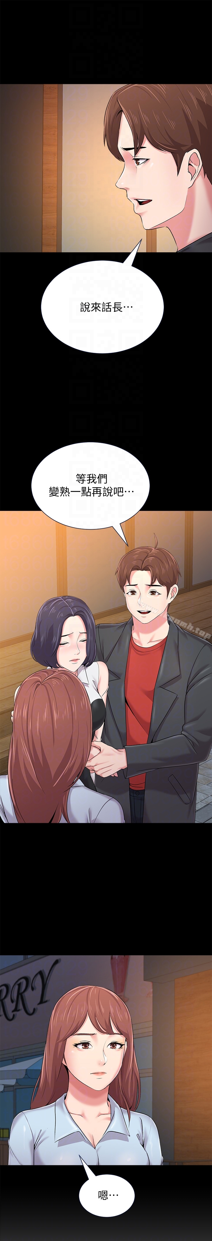 第36话-珠媛突如其来的告白-堕落教师-Hodat , 高孙志（第33张）