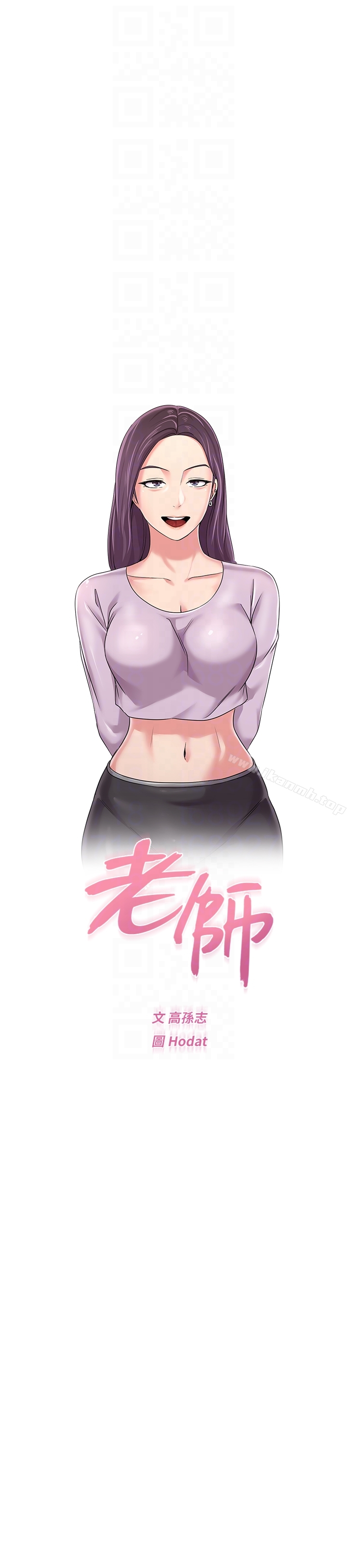 第37话-宝英的悲惨过往-堕落教师-Hodat , 高孙志（第19张）