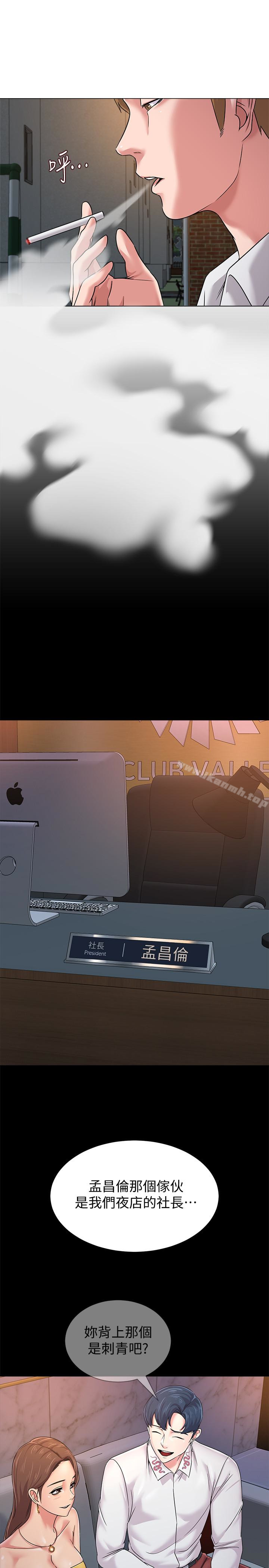 第39话-伸向宝英的魔爪-堕落教师-Hodat , 高孙志（第18张）