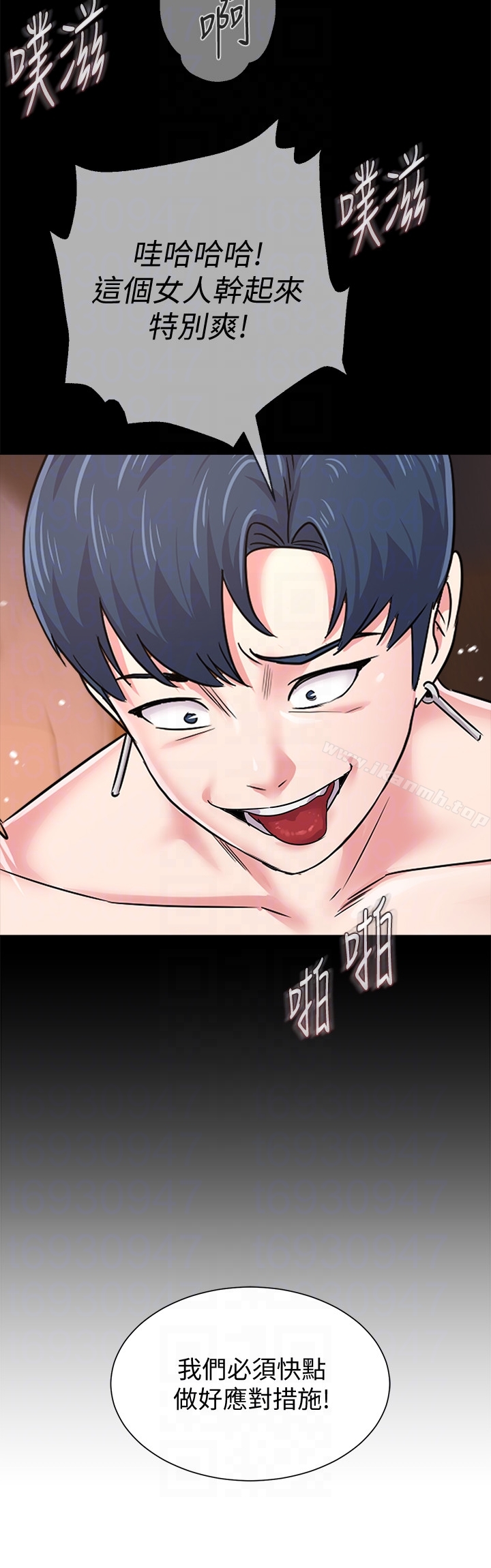 第39话-伸向宝英的魔爪-堕落教师-Hodat , 高孙志（第23张）