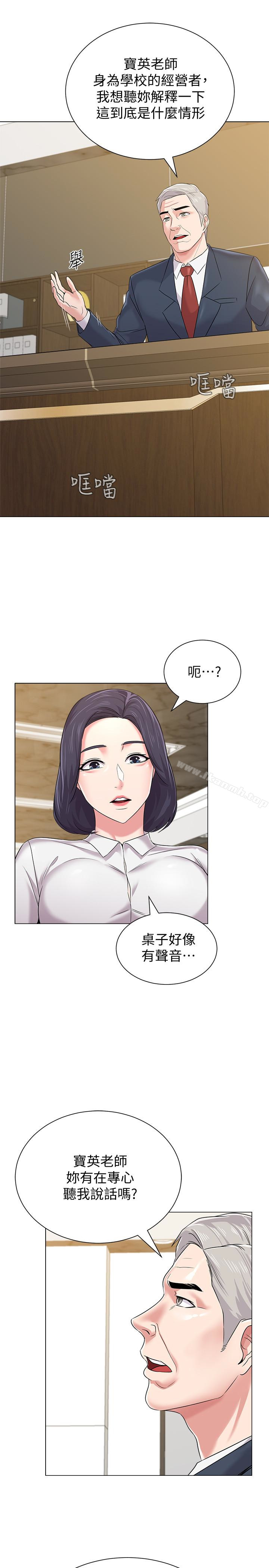 第44话-可疑的智硕学长-堕落教师-Hodat , 高孙志（第6张）