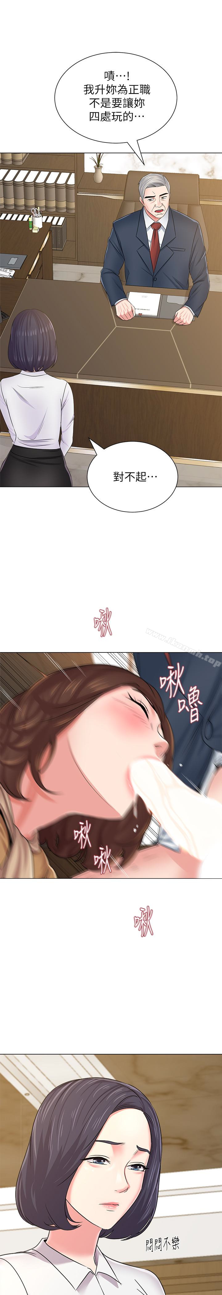 第44话-可疑的智硕学长-堕落教师-Hodat , 高孙志（第8张）