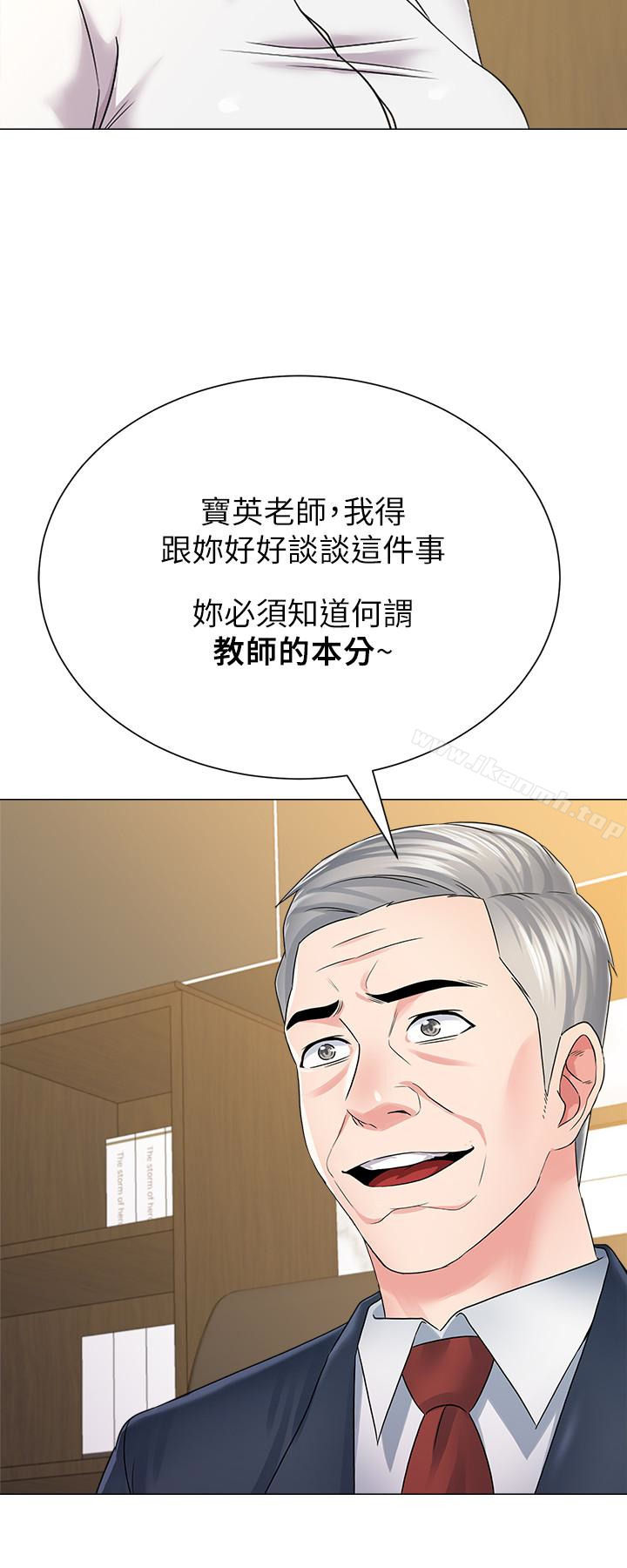 第44话-可疑的智硕学长-堕落教师-Hodat , 高孙志（第9张）