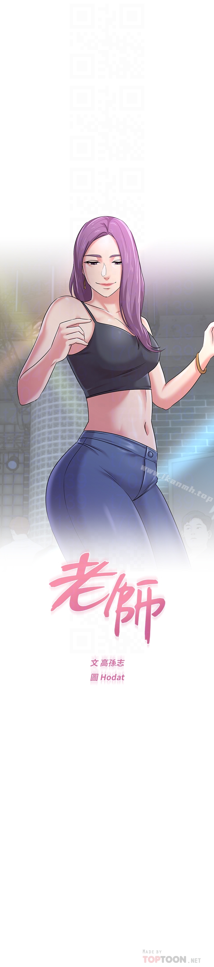第44话-可疑的智硕学长-堕落教师-Hodat , 高孙志（第19张）