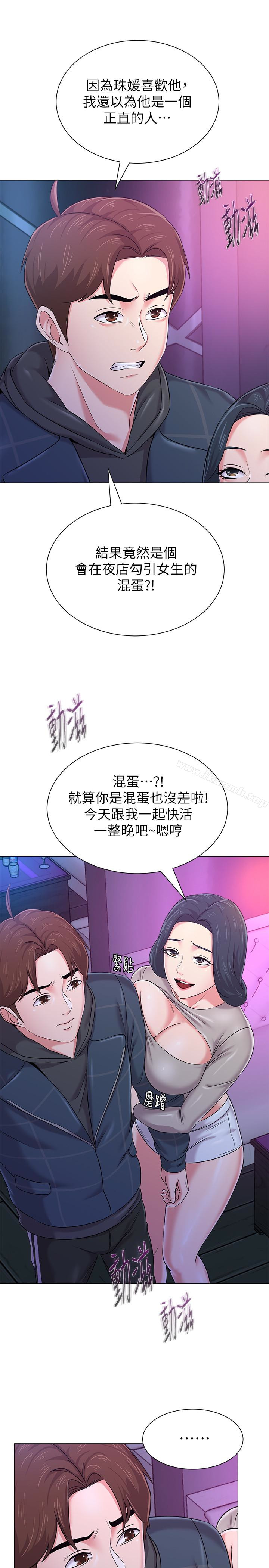 第45话-夜店里发生的丑事-堕落教师-Hodat , 高孙志（第6张）