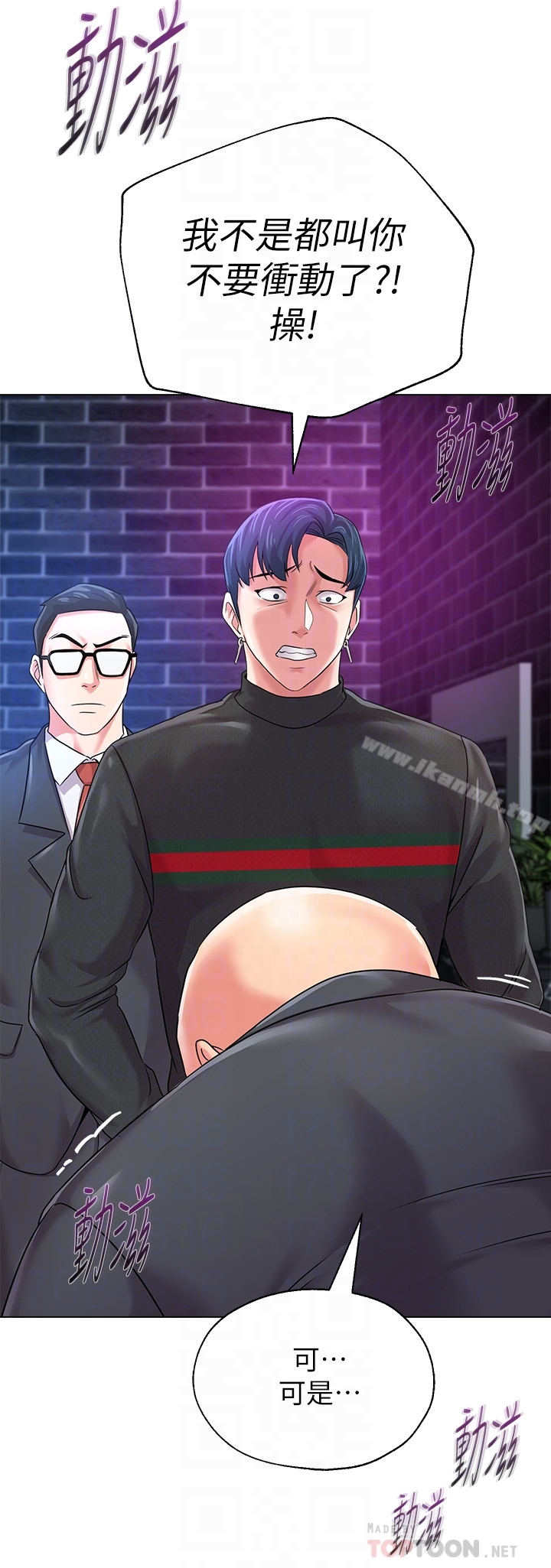 第46话-被一群色胚盯上的珠媛-堕落教师-Hodat , 高孙志（第15张）
