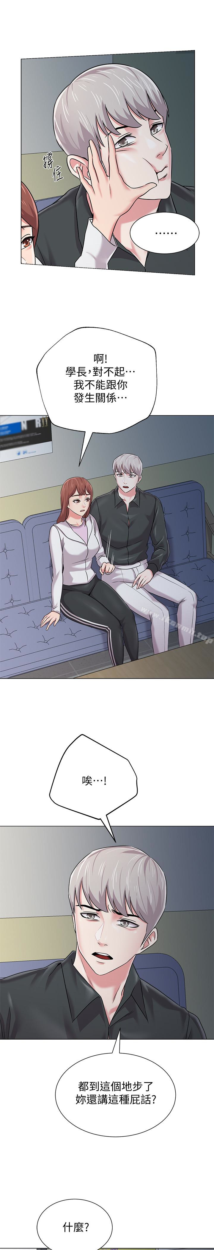 第47话-对畜生动怒的秀哲-堕落教师-Hodat , 高孙志（第24张）