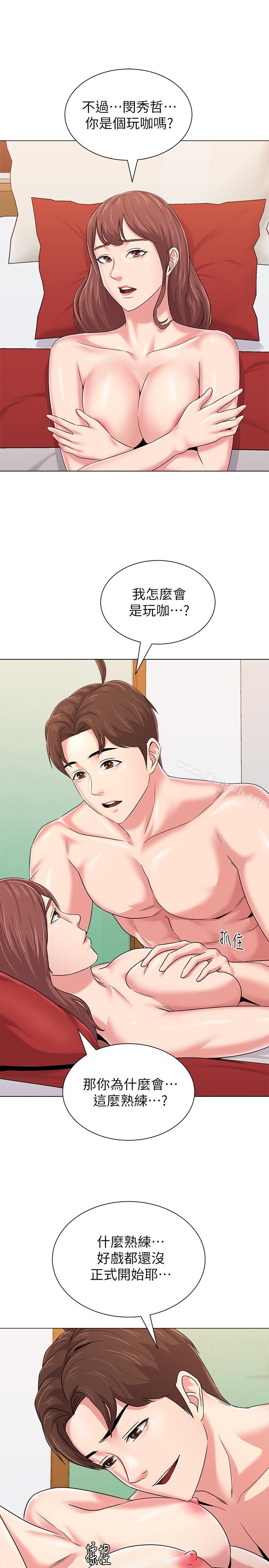 第49话-闷骚的女孩-堕落教师-Hodat , 高孙志（第10张）