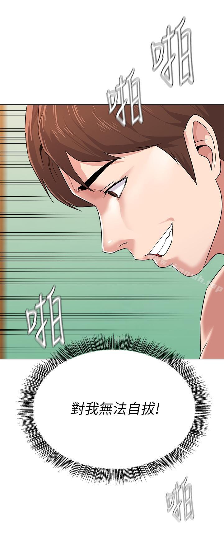 第49话-闷骚的女孩-堕落教师-Hodat , 高孙志（第31张）