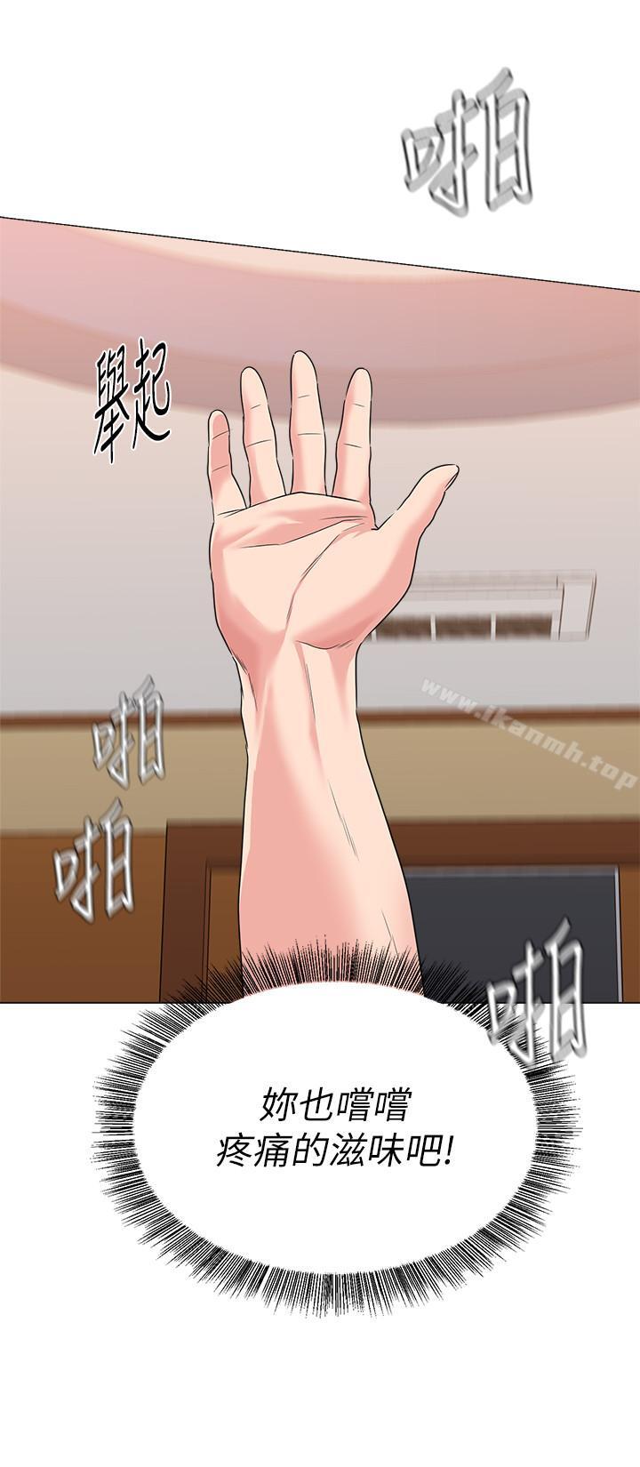 第50话-珠媛的怪癖-堕落教师-Hodat , 高孙志（第8张）