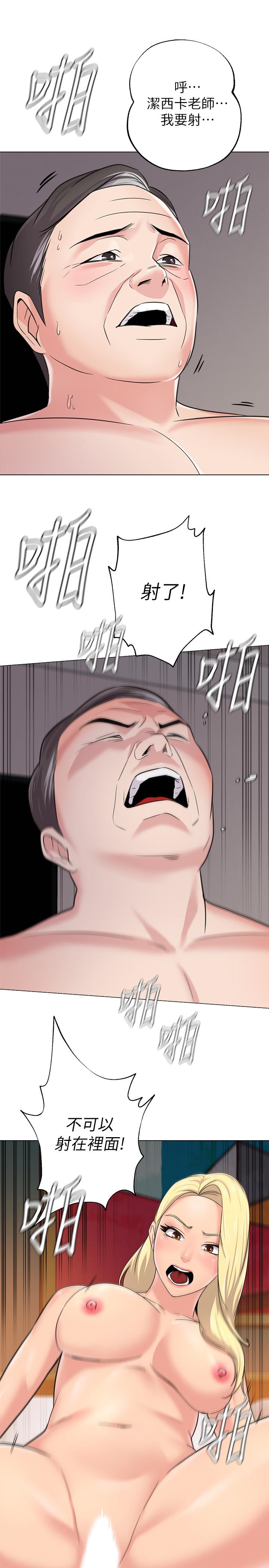 第57话-老师，我回来了-堕落教师-Hodat , 高孙志（第13张）