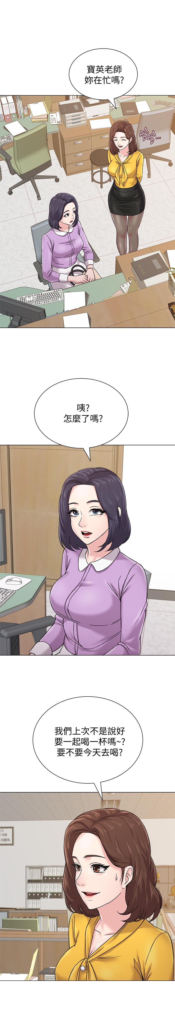 第57话-老师，我回来了-堕落教师-Hodat , 高孙志（第21张）