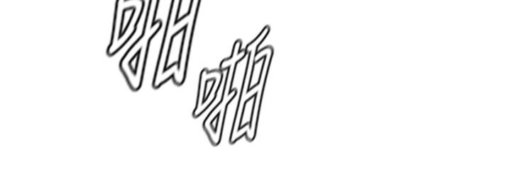 第59话-老师，我一直好想要你-堕落教师-Hodat , 高孙志（第33张）