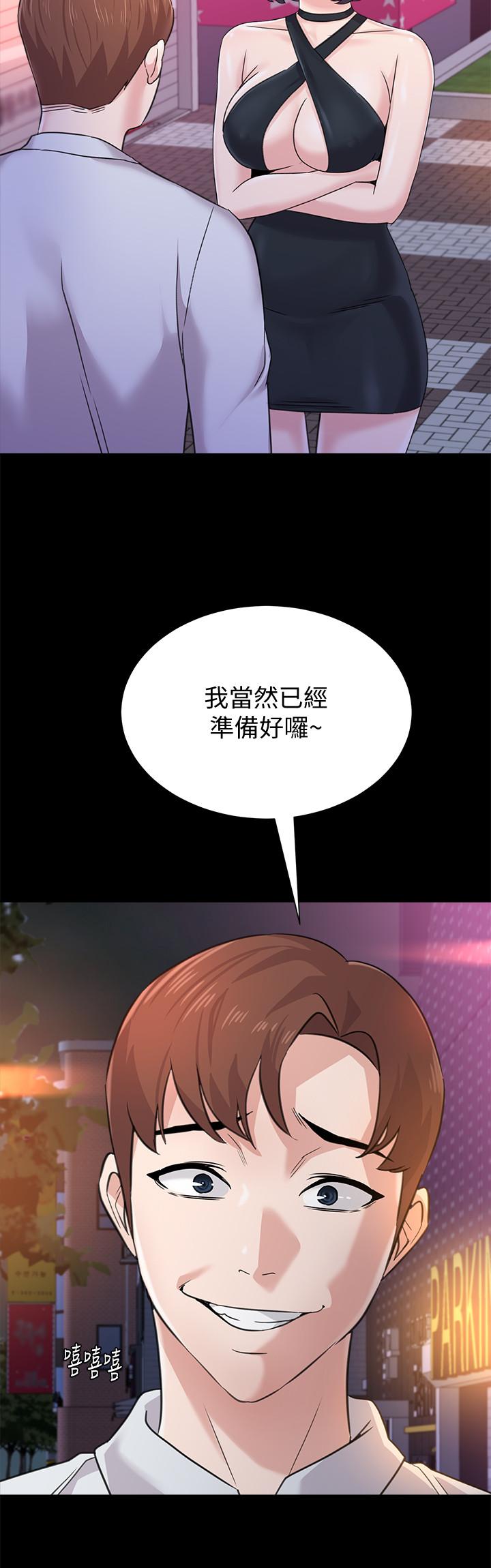 第60话-打开开关就停不下来-堕落教师-Hodat , 高孙志（第19张）