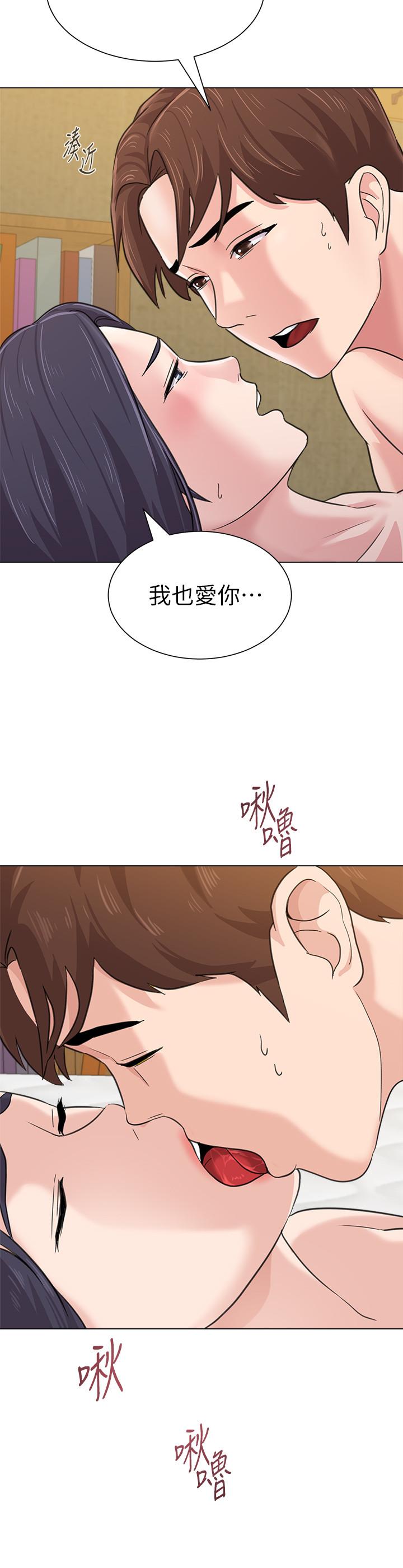第61话-灌满老师的子宫-堕落教师-Hodat , 高孙志（第31张）