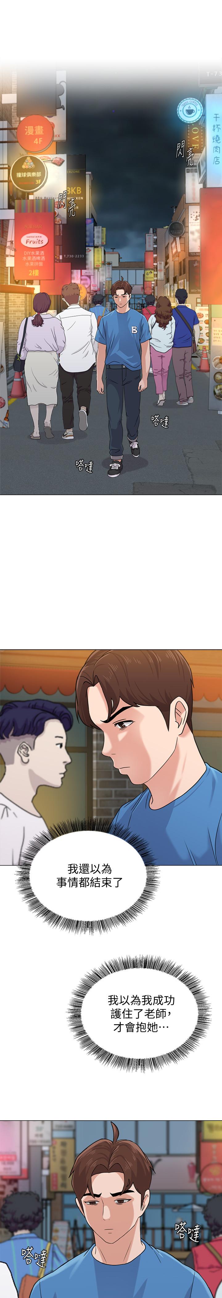 第63话-汉娜的特别服务时间-堕落教师-Hodat , 高孙志（第27张）