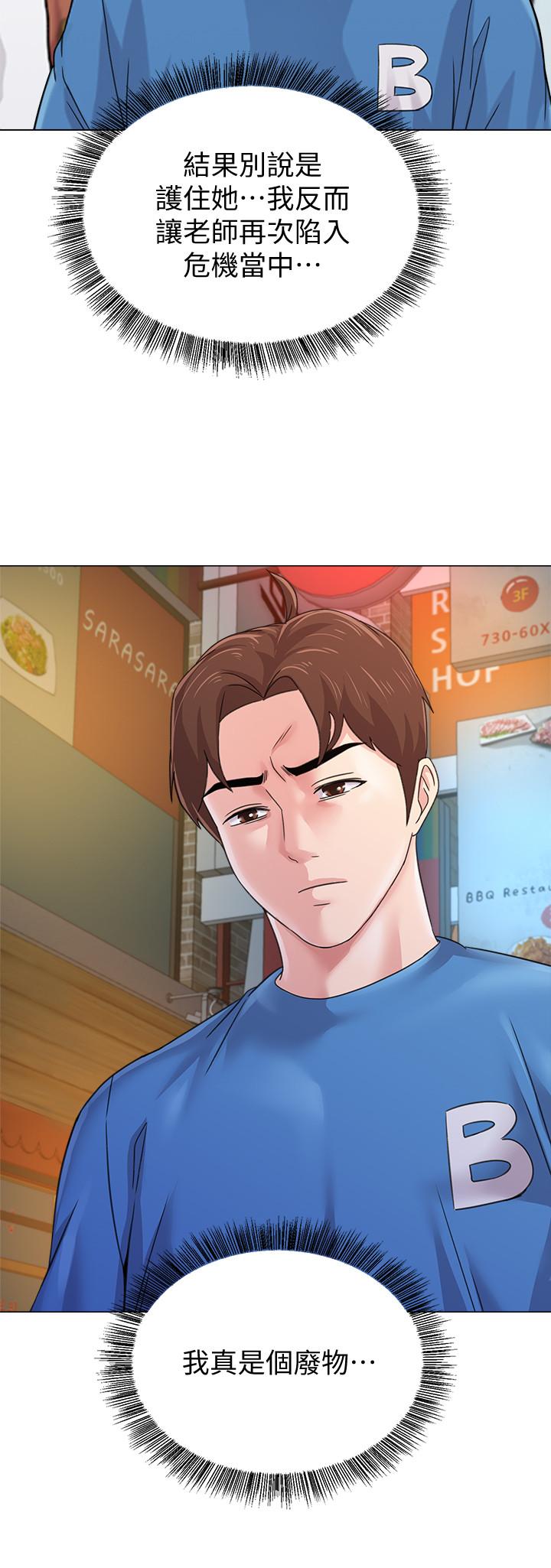 第63话-汉娜的特别服务时间-堕落教师-Hodat , 高孙志（第28张）