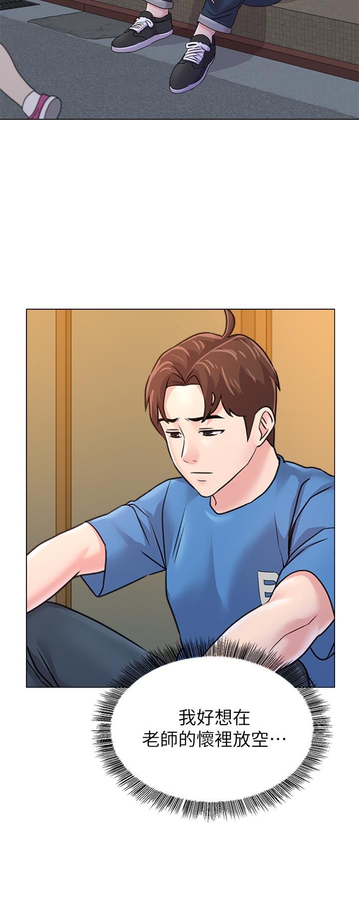 第63话-汉娜的特别服务时间-堕落教师-Hodat , 高孙志（第32张）