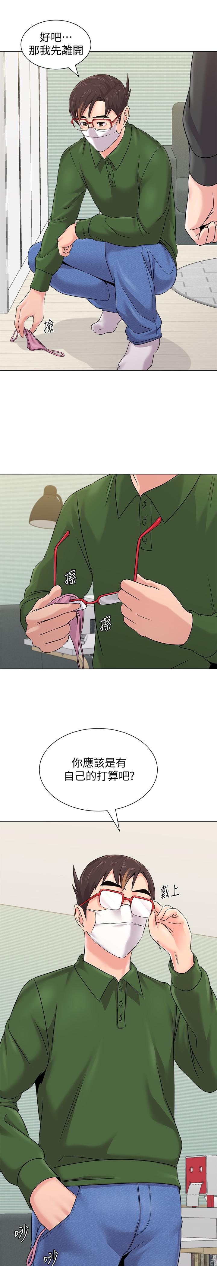 第66话-突袭杰西卡的秀哲-堕落教师-Hodat , 高孙志（第21张）