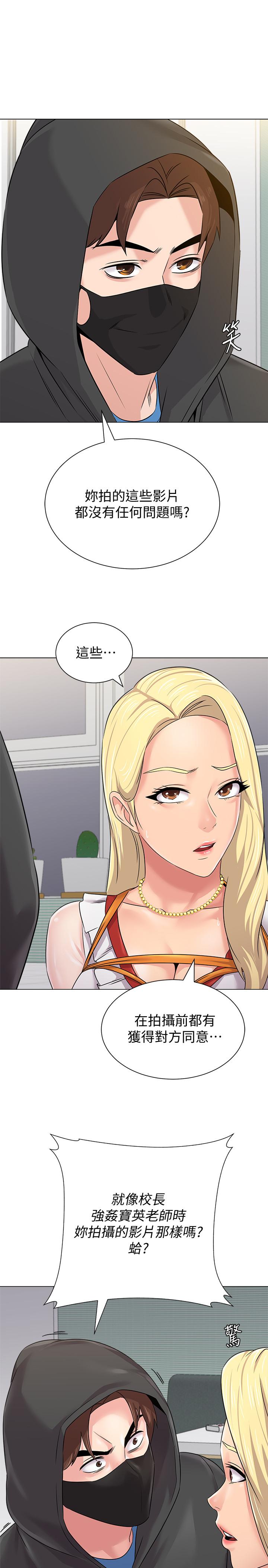 第66话-突袭杰西卡的秀哲-堕落教师-Hodat , 高孙志（第29张）