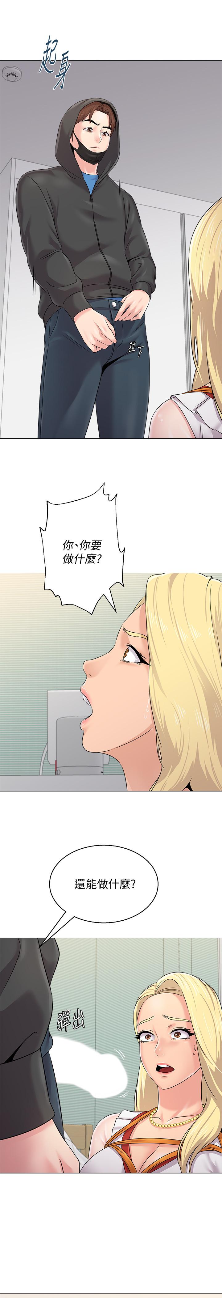 第66话-突袭杰西卡的秀哲-堕落教师-Hodat , 高孙志（第33张）