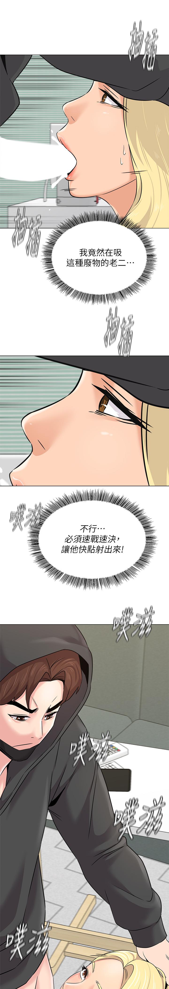 第67话-索求无度的秀哲-堕落教师-Hodat , 高孙志（第13张）