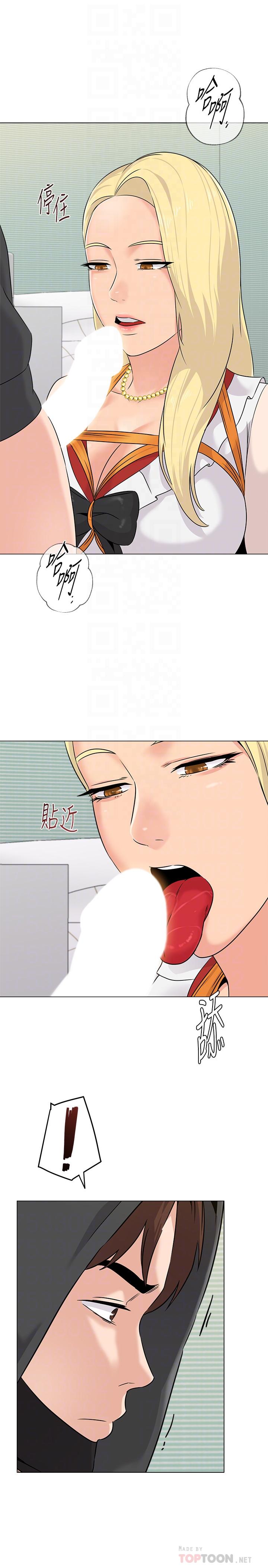 第67话-索求无度的秀哲-堕落教师-Hodat , 高孙志（第16张）