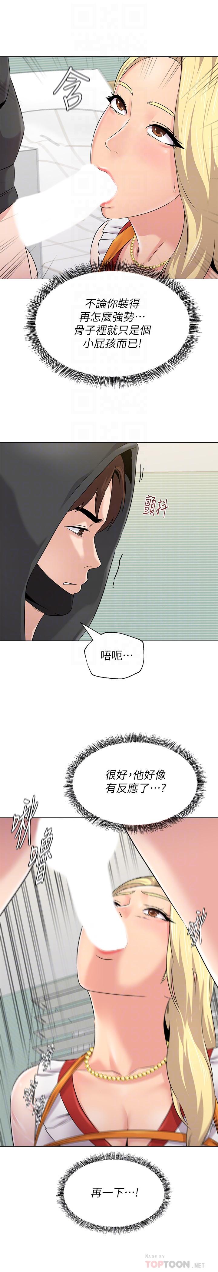 第67话-索求无度的秀哲-堕落教师-Hodat , 高孙志（第18张）