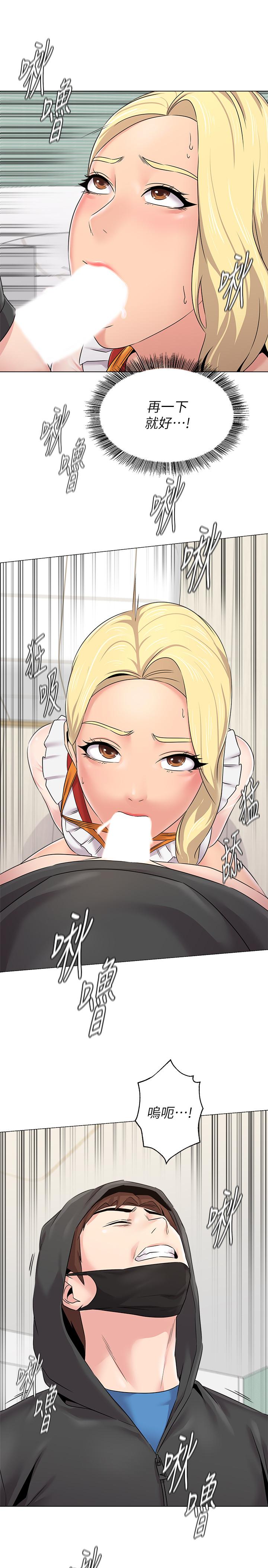第67话-索求无度的秀哲-堕落教师-Hodat , 高孙志（第20张）