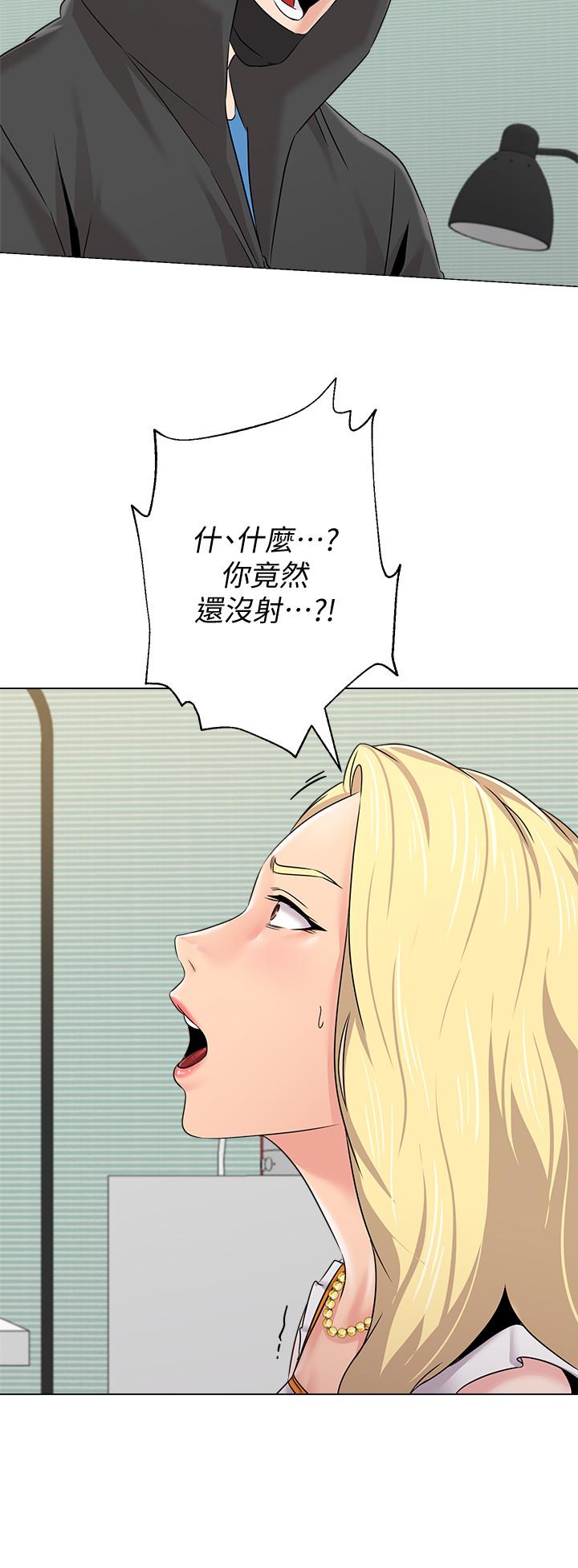 第67话-索求无度的秀哲-堕落教师-Hodat , 高孙志（第25张）