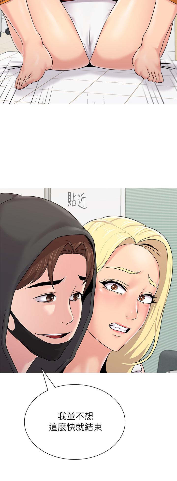 第67话-索求无度的秀哲-堕落教师-Hodat , 高孙志（第27张）