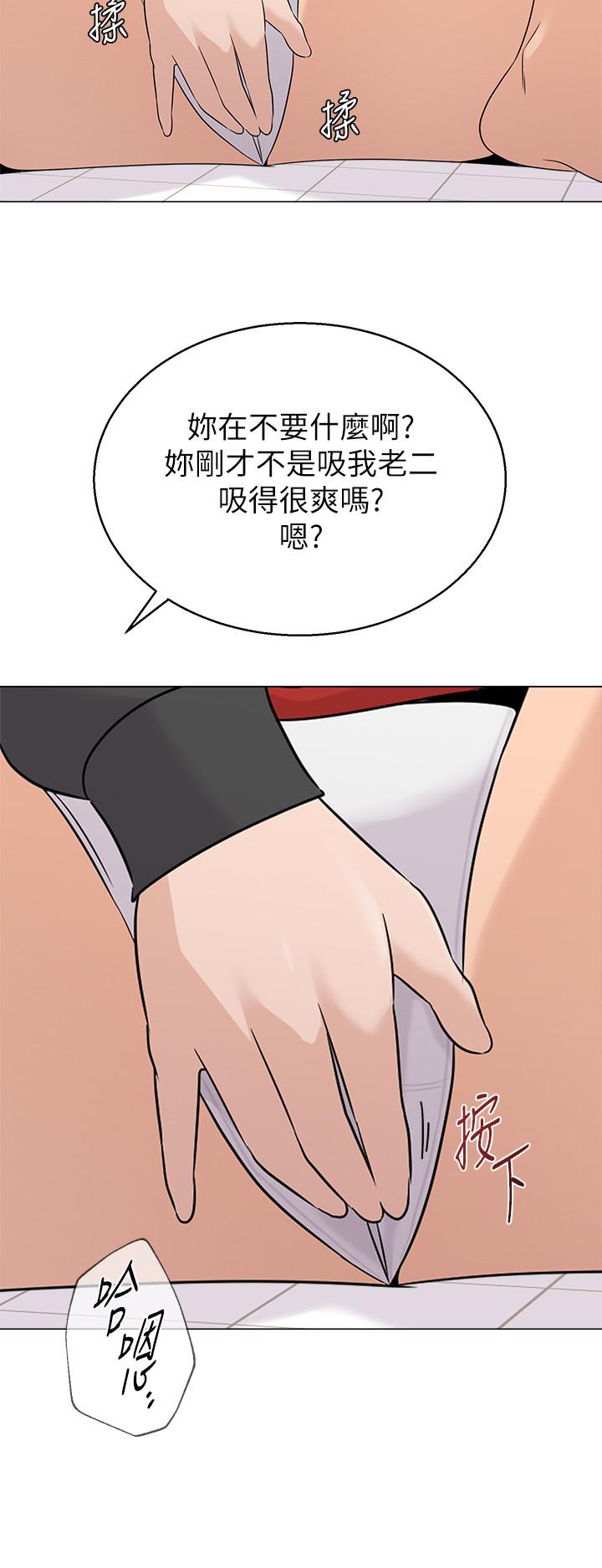 第67话-索求无度的秀哲-堕落教师-Hodat , 高孙志（第29张）