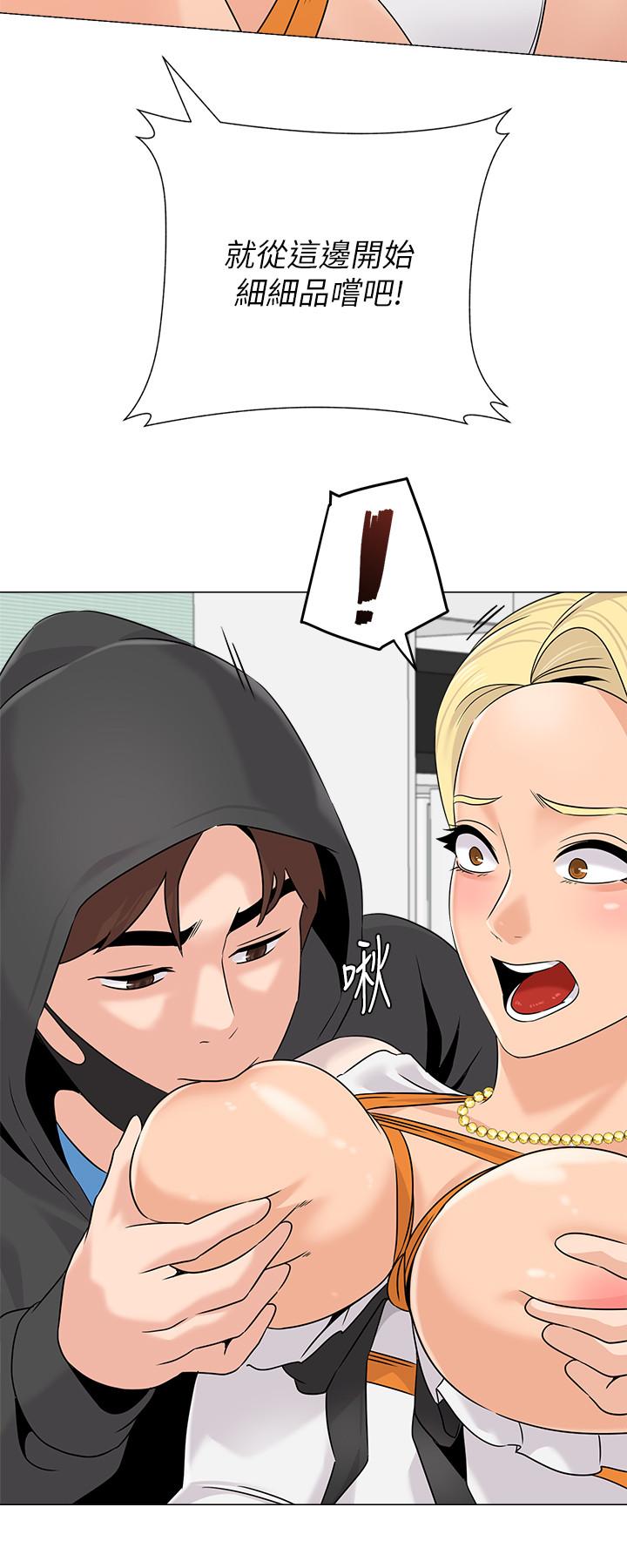 第67话-索求无度的秀哲-堕落教师-Hodat , 高孙志（第31张）