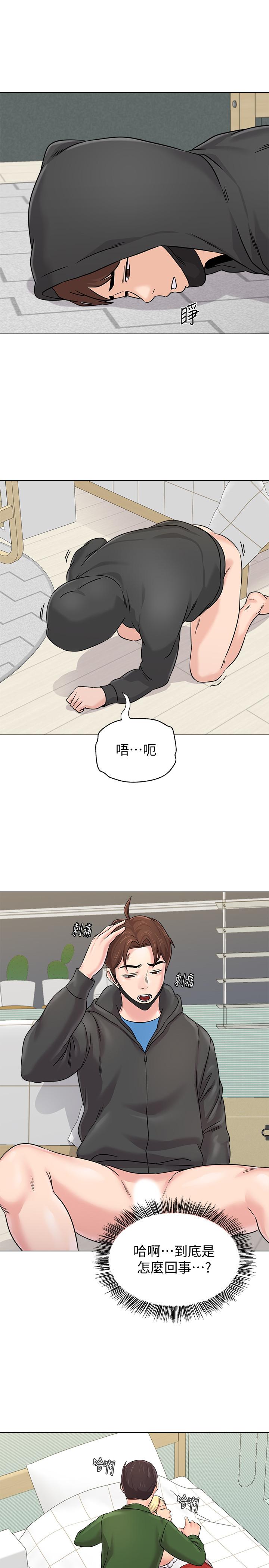 第70话-都是为了老师-堕落教师-Hodat , 高孙志（第17张）