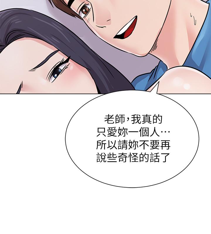 第72话-老师的私密处就在我眼前-堕落教师-Hodat , 高孙志（第30张）