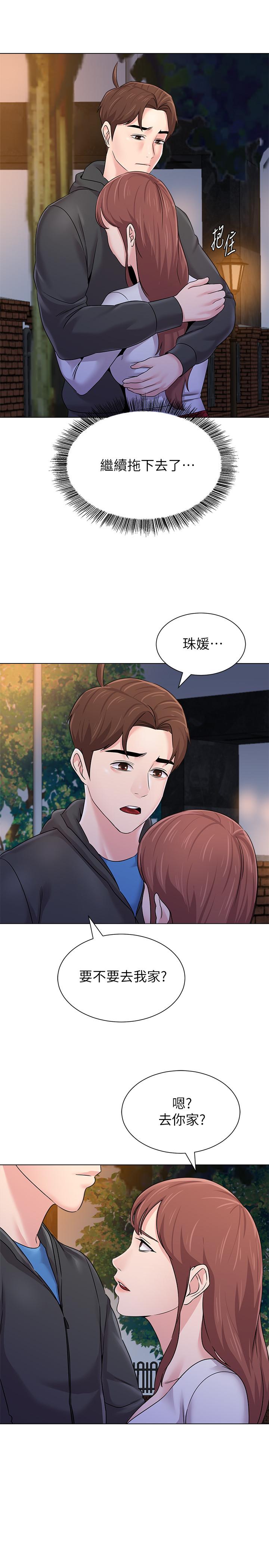 第73话-被遗忘的珠媛突然出现了-堕落教师-Hodat , 高孙志（第25张）