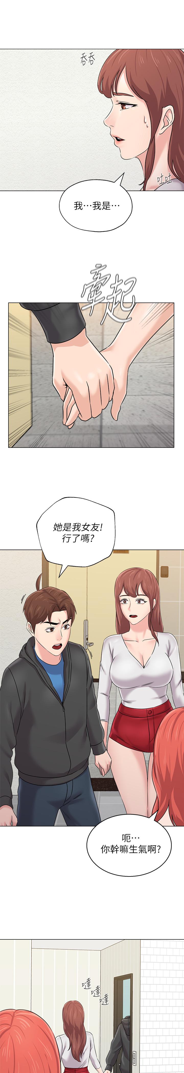 第73话-被遗忘的珠媛突然出现了-堕落教师-Hodat , 高孙志（第29张）