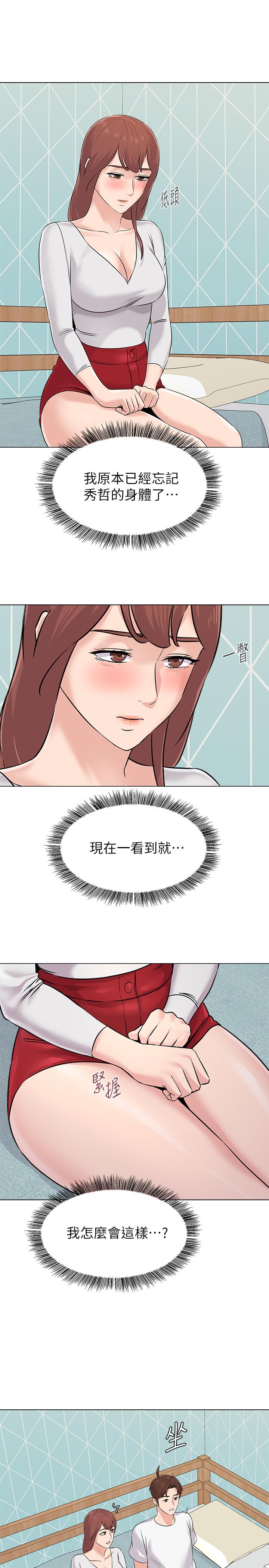 第73话-被遗忘的珠媛突然出现了-堕落教师-Hodat , 高孙志（第33张）