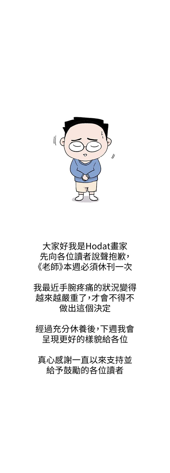 休刊一周公告-堕落教师-Hodat , 高孙志（第1张）