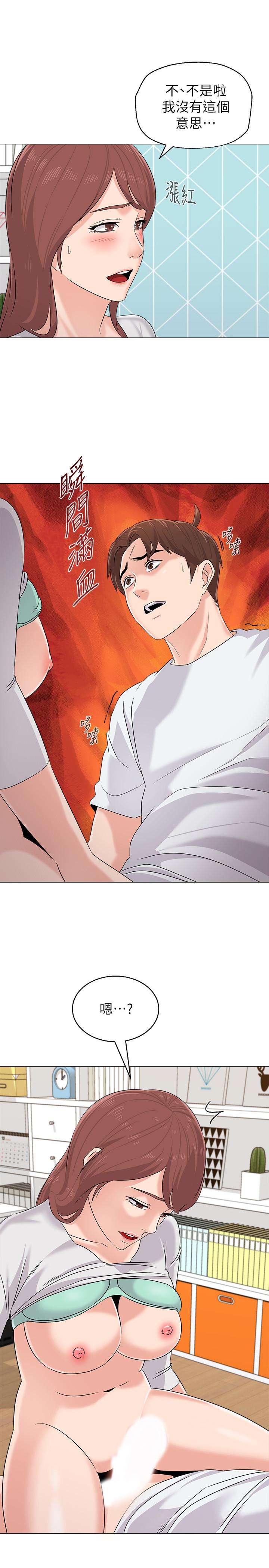 第76话-姐姐感受到了秀哲的男人味-堕落教师-Hodat , 高孙志（第2张）