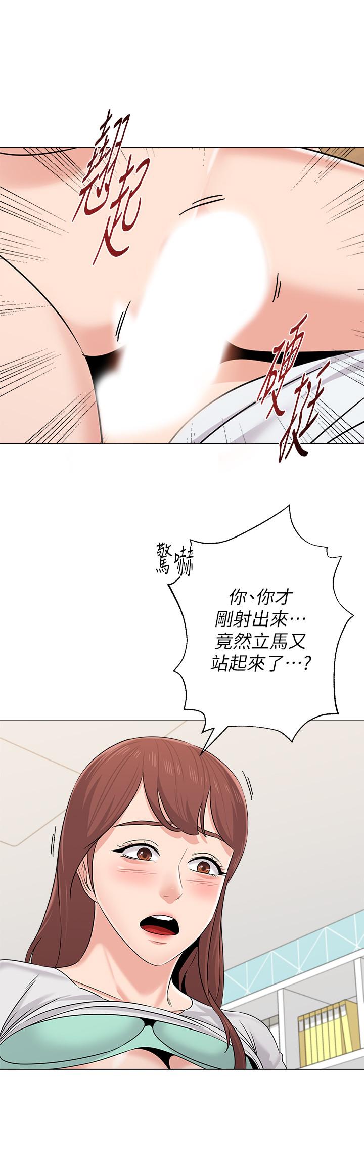 第76话-姐姐感受到了秀哲的男人味-堕落教师-Hodat , 高孙志（第3张）