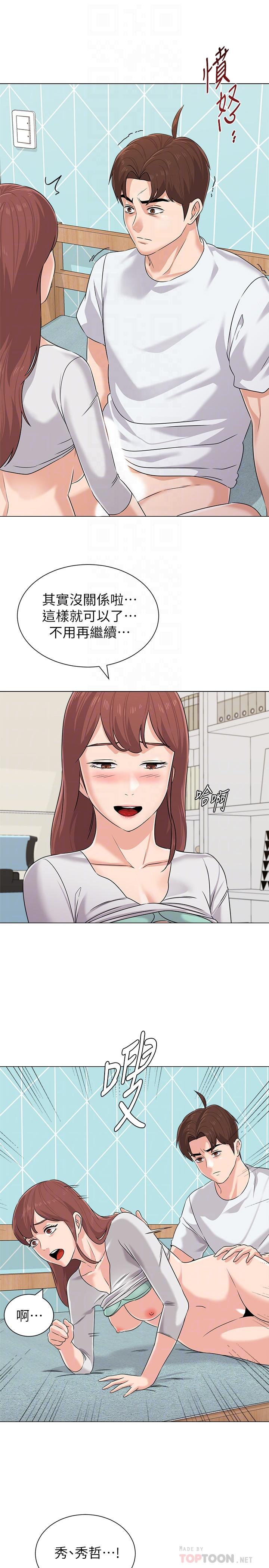 第76话-姐姐感受到了秀哲的男人味-堕落教师-Hodat , 高孙志（第4张）