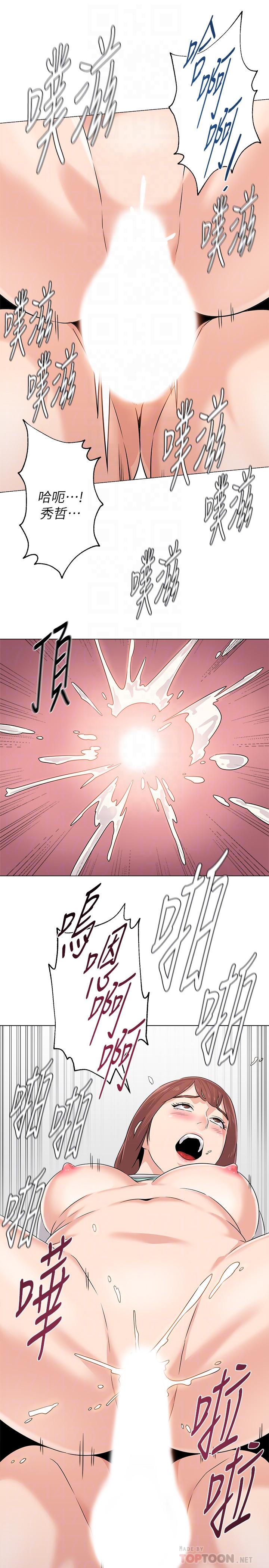 第76话-姐姐感受到了秀哲的男人味-堕落教师-Hodat , 高孙志（第18张）