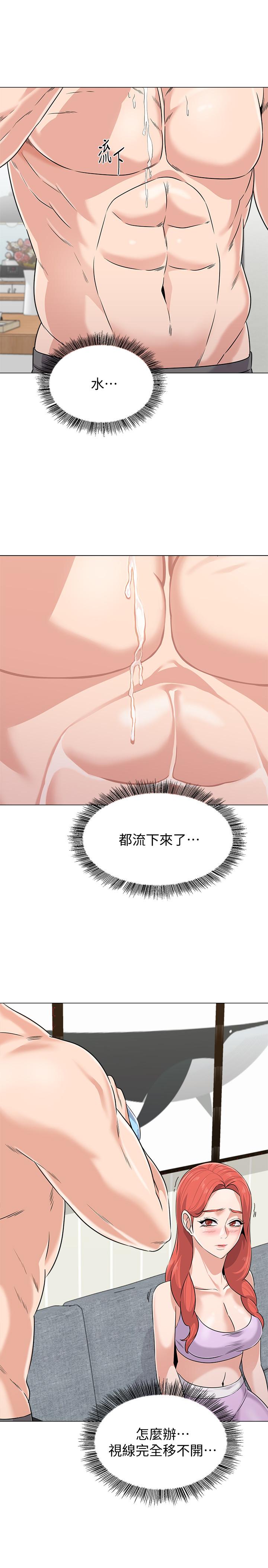第77话-去学校堵宝英的流氓-堕落教师-Hodat , 高孙志（第7张）