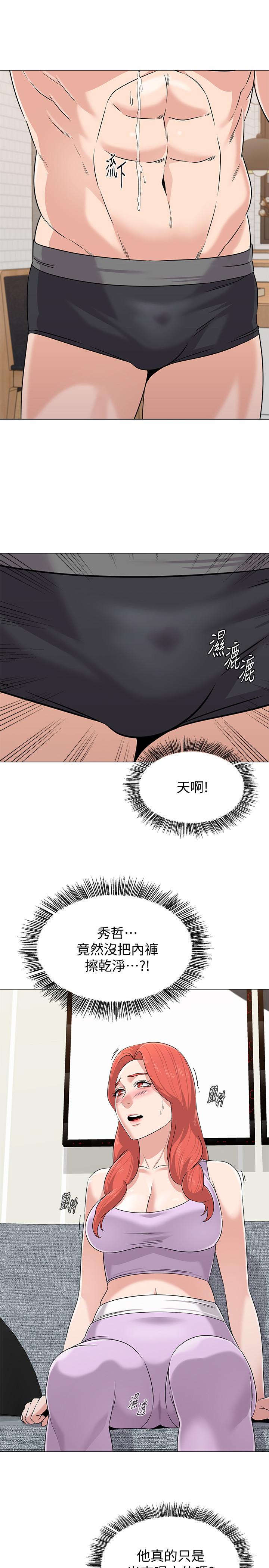 第77话-去学校堵宝英的流氓-堕落教师-Hodat , 高孙志（第9张）