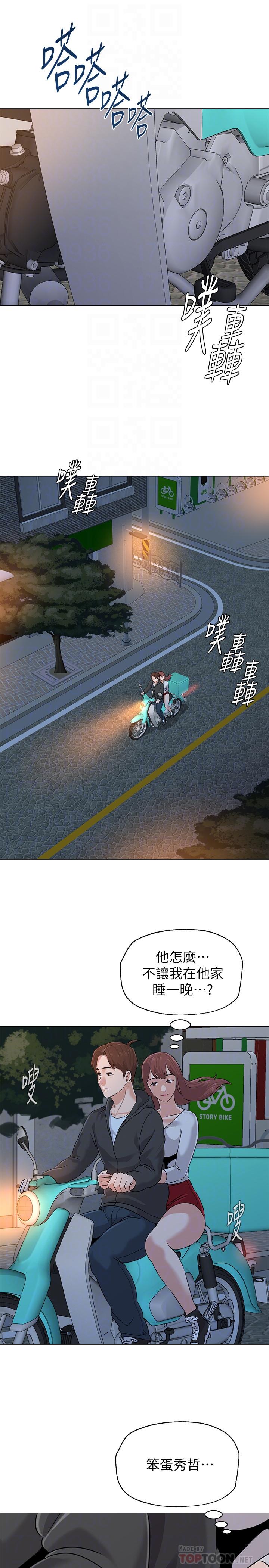 第77话-去学校堵宝英的流氓-堕落教师-Hodat , 高孙志（第16张）