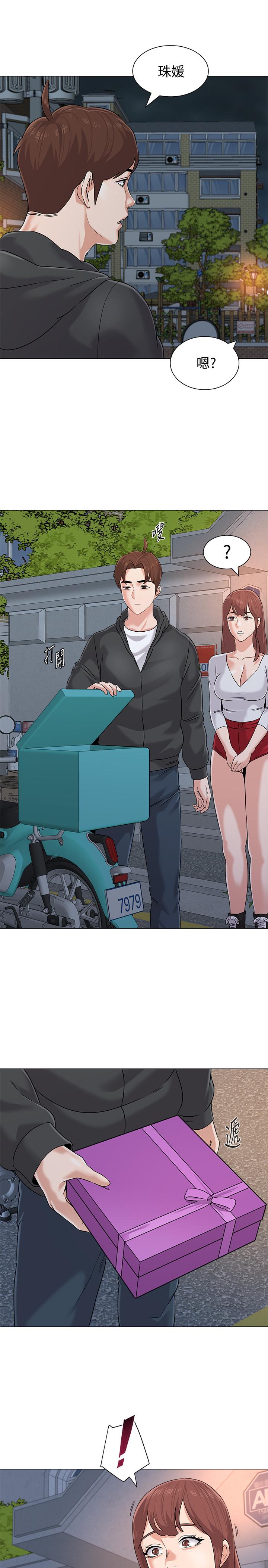 第77话-去学校堵宝英的流氓-堕落教师-Hodat , 高孙志（第20张）