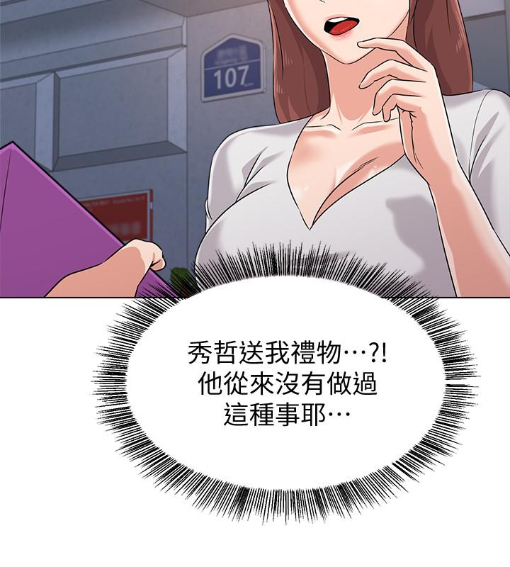 第77话-去学校堵宝英的流氓-堕落教师-Hodat , 高孙志（第21张）